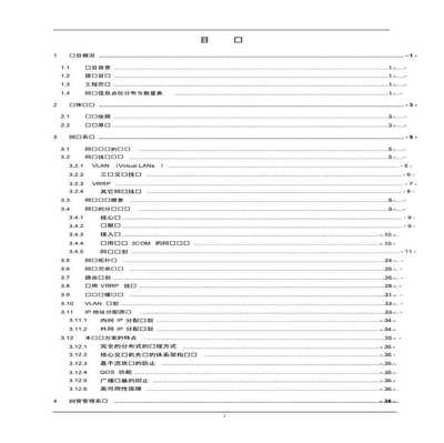 計(jì)算機(jī)網(wǎng)絡(luò)系統(tǒng)